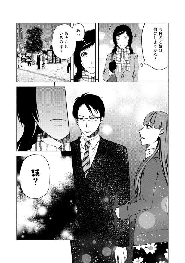 完璧な夫完璧な妻_P21