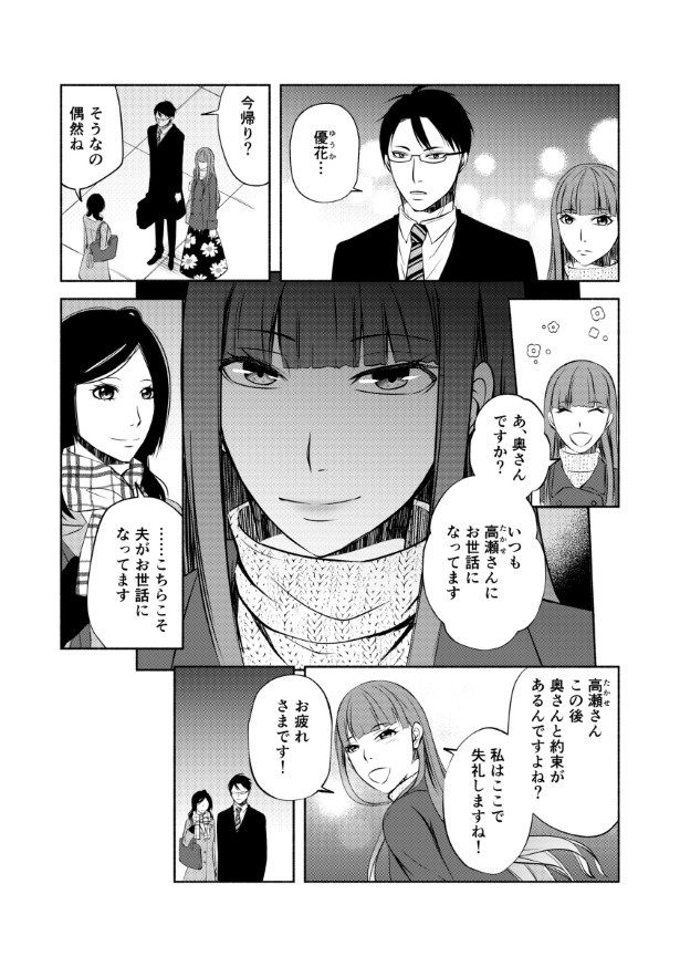 完璧な夫完璧な妻_P22