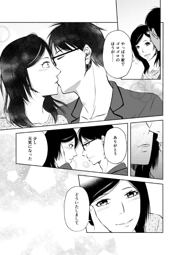 完璧な夫完璧な妻_P34