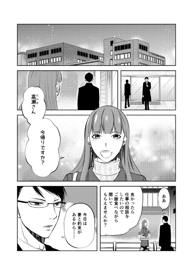 完璧な夫完璧な妻_P35