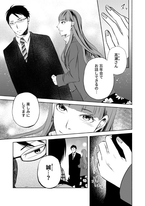 完璧な夫完璧な妻_P38