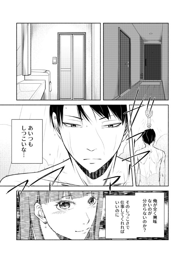 完璧な夫完璧な妻_P42 桜月(@k_sakurazuki)