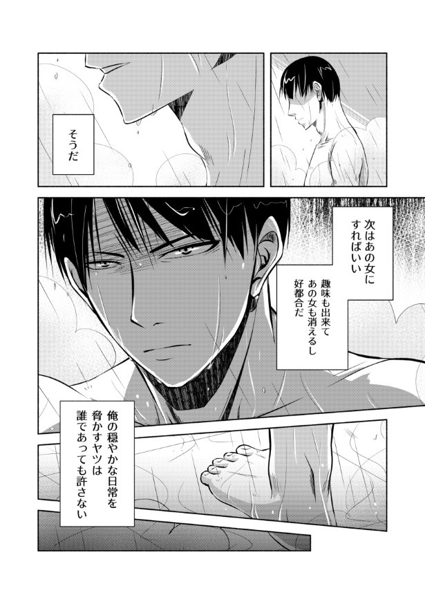 完璧な夫完璧な妻_P43 桜月(@k_sakurazuki)