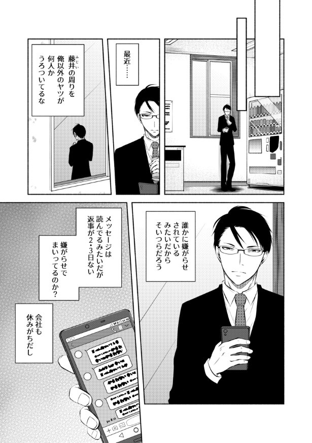 完璧な夫完璧な妻_P44 桜月(@k_sakurazuki)