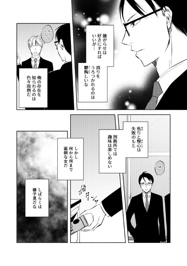 完璧な夫完璧な妻_P45 桜月(@k_sakurazuki)