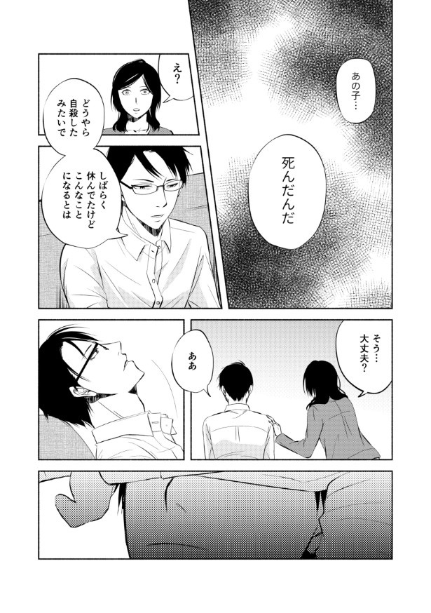 完璧な夫完璧な妻_P47 桜月(@k_sakurazuki)