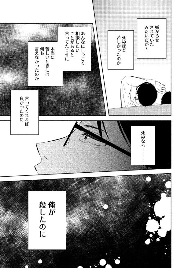 完璧な夫完璧な妻_P48 桜月(@k_sakurazuki)