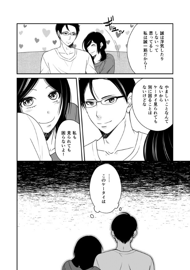 完璧な夫完璧な妻_P55 桜月(@k_sakurazuki)