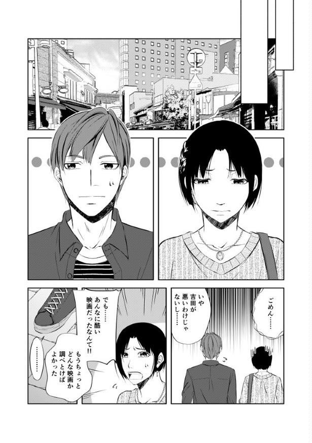 結婚しない同盟_P018 桜月(@k_sakurazuki)