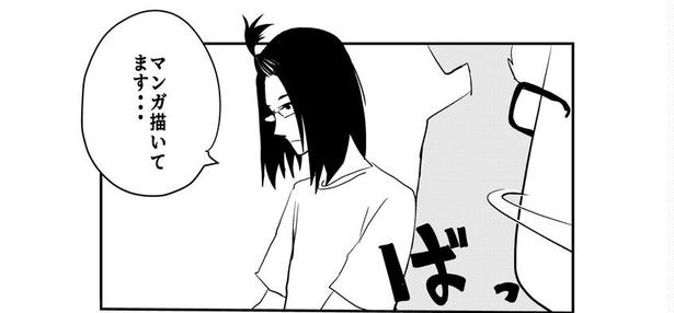 『バイトしたらマンガ青年と出会った話』より