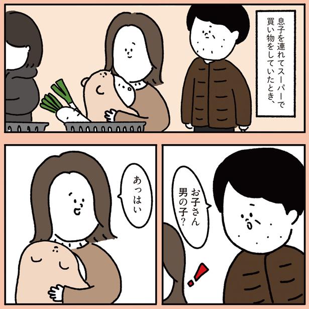 買い物をしていたとき （C）しばたま/KADOKAWA
