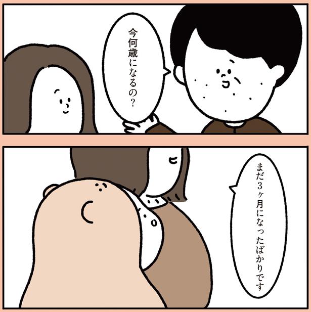 まだ3ヶ月になったばかりです （C）しばたま/KADOKAWA