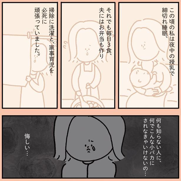 必死に頑張っていました （C）しばたま/KADOKAWA