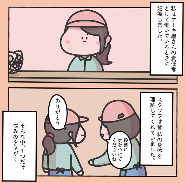 私の身体を理解してくれていました （C）しばたま/KADOKAWA