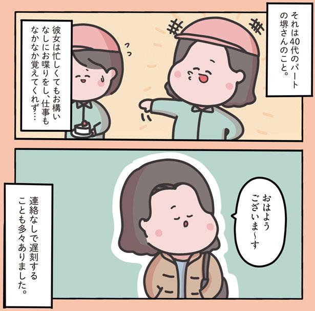 忙しくてもお構いなしにお喋りをし （C）しばたま/KADOKAWA
