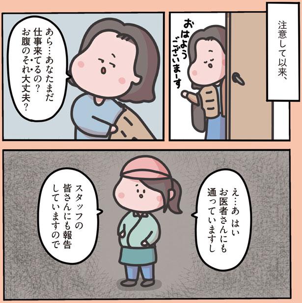 まだ仕事来てるの？ （C）しばたま/KADOKAWA