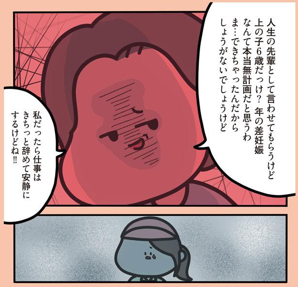 年の差妊娠なんて （C）しばたま/KADOKAWA