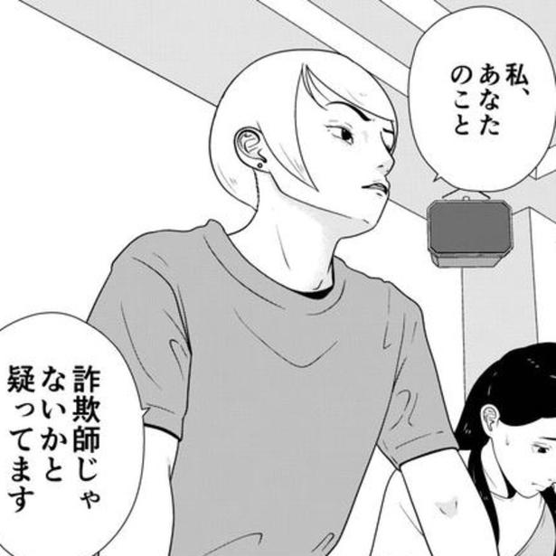夜逃げ屋を詐欺だと疑っている、依頼者の親友。