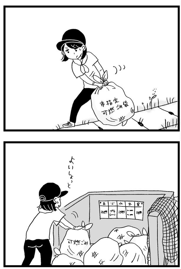 よいしょっと （C）グラハム子／KADOKAWA