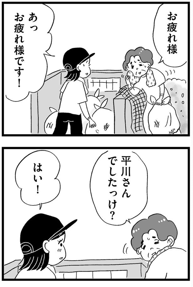お疲れ様です！ （C）グラハム子／KADOKAWA
