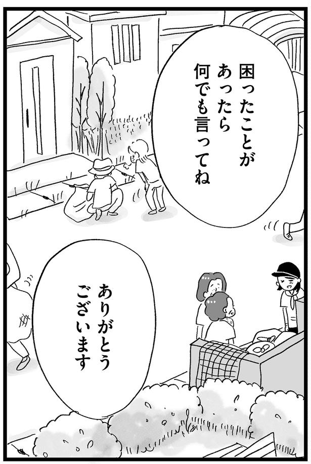 困ったことがあったら何でも言ってね （C）グラハム子／KADOKAWA