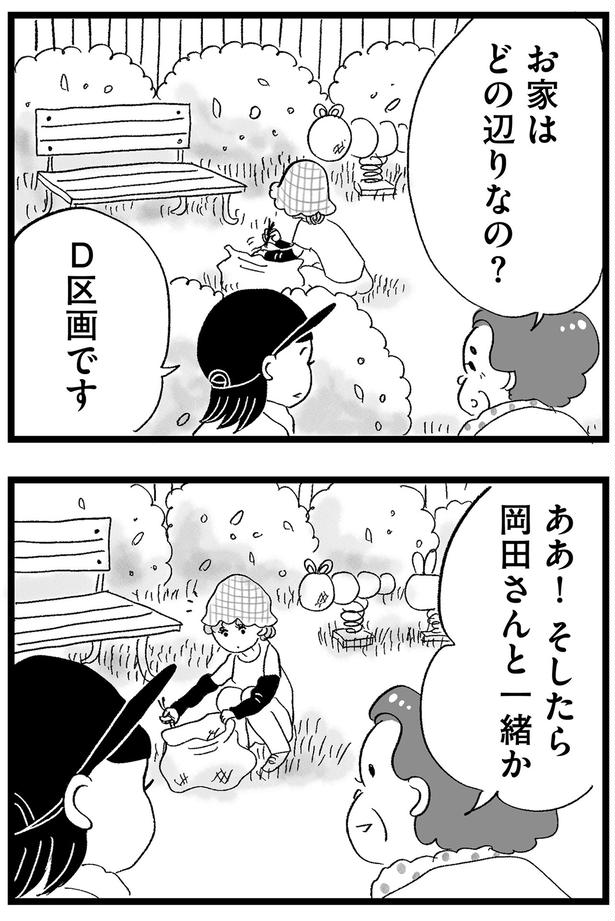 お家はどの辺りなの？ （C）グラハム子／KADOKAWA