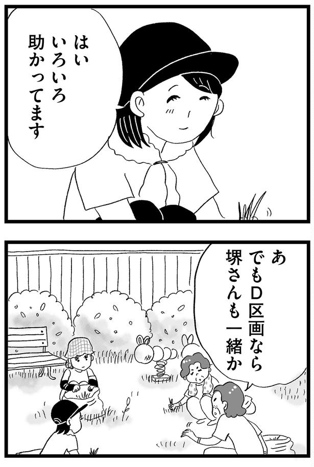 いろいろ助かってます （C）グラハム子／KADOKAWA