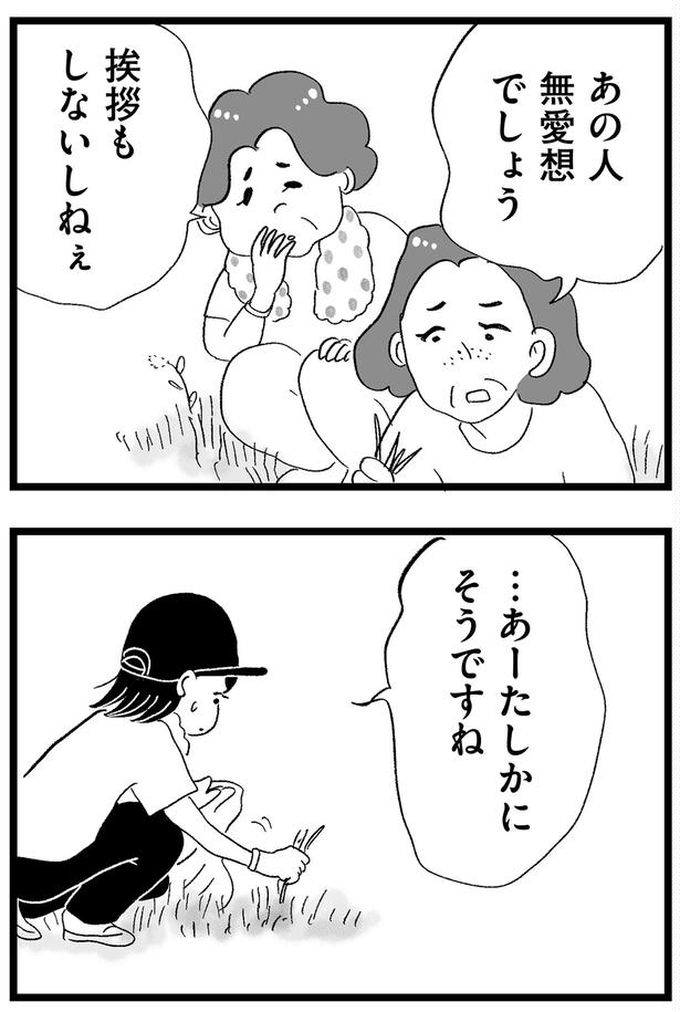 堺さんも一緒か （C）グラハム子／KADOKAWA