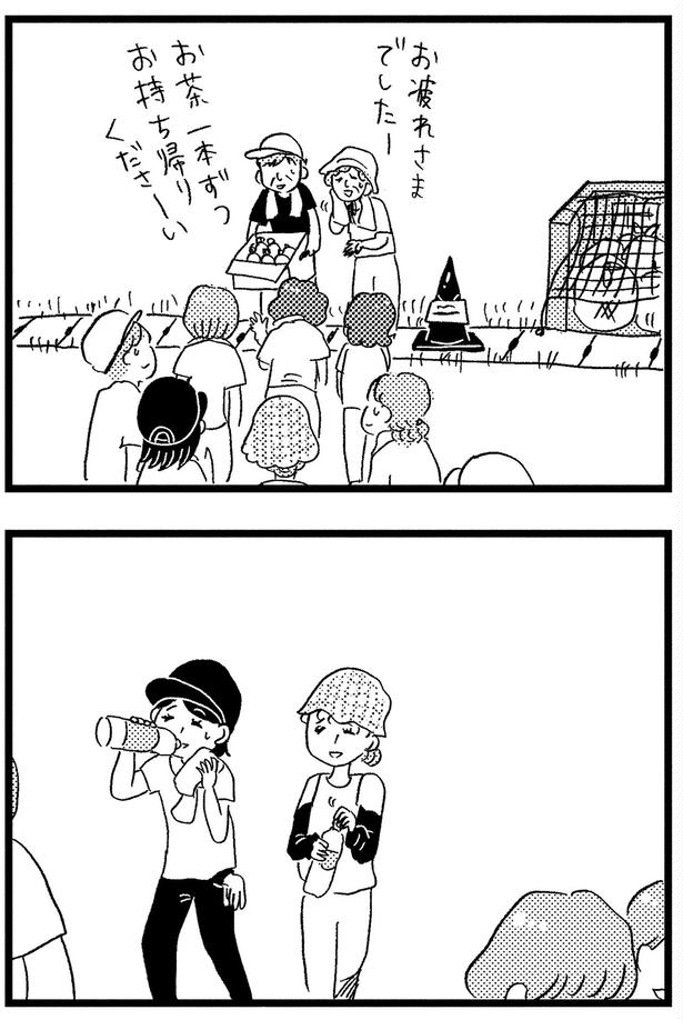 お疲れさまでしたー （C）グラハム子／KADOKAWA