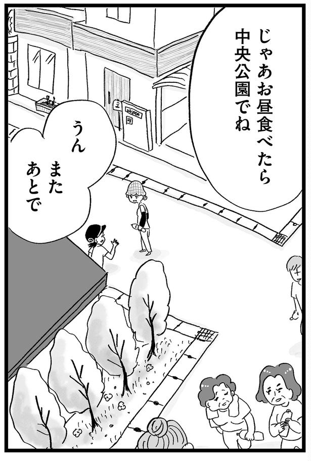 またあとで （C）グラハム子／KADOKAWA