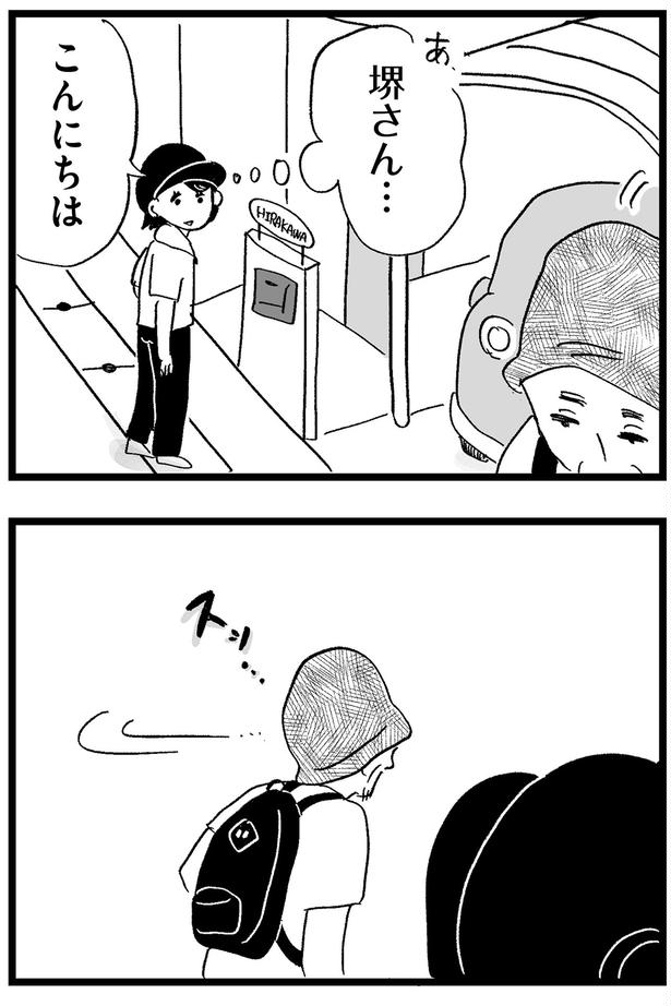 こんにちは （C）グラハム子／KADOKAWA