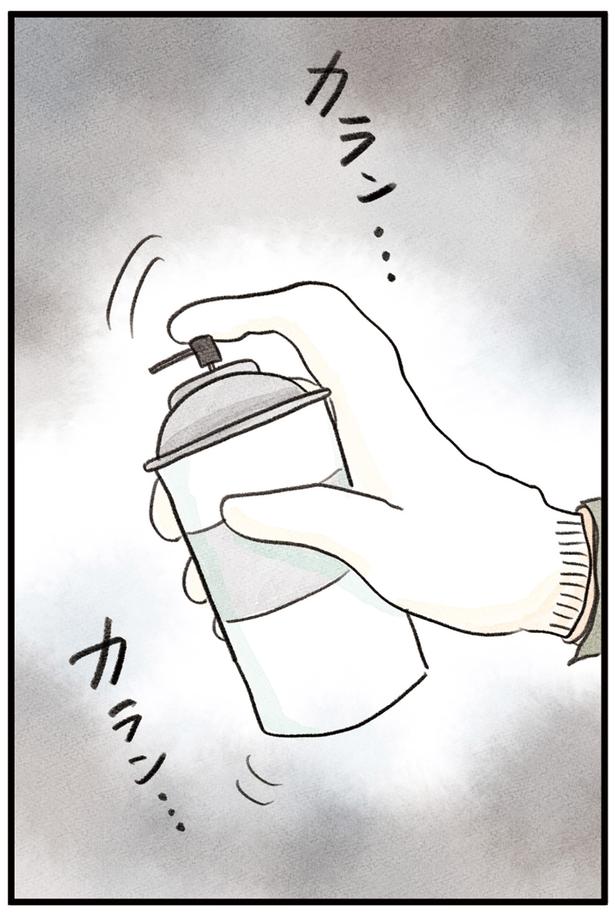カラン…カラン… （C）グラハム子／KADOKAWA