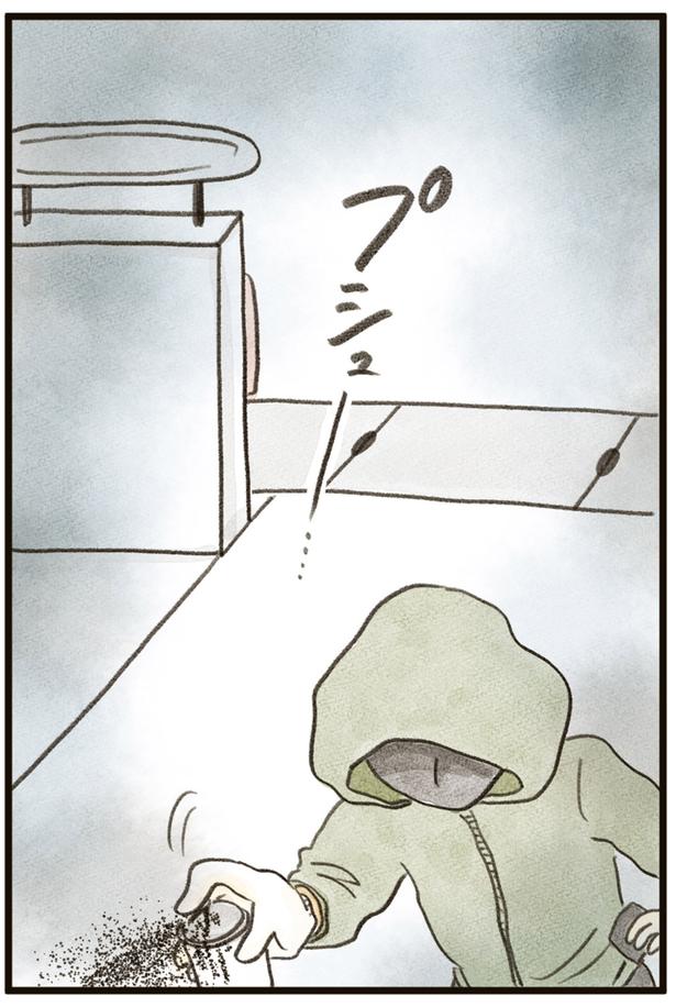 スプレーで （C）グラハム子／KADOKAWA
