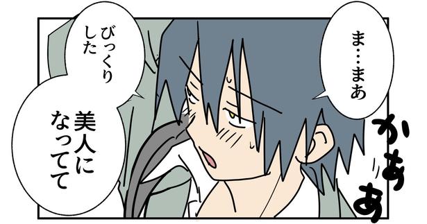 『if世界線』より