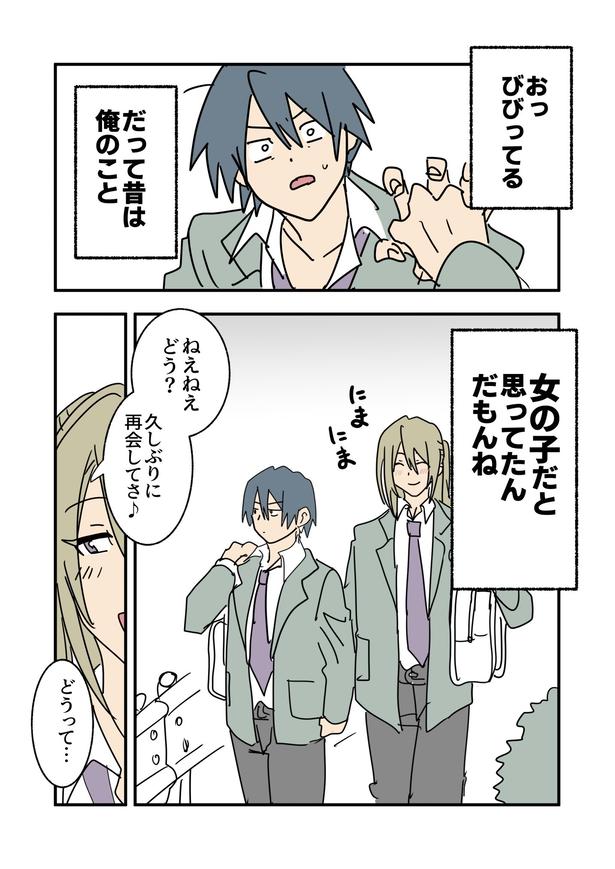 『if世界線』より