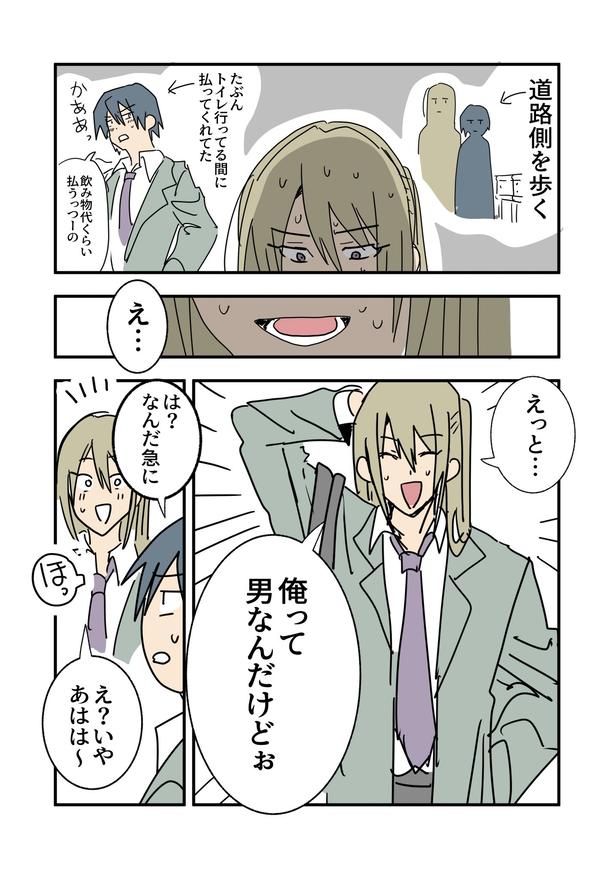 『if世界線』より