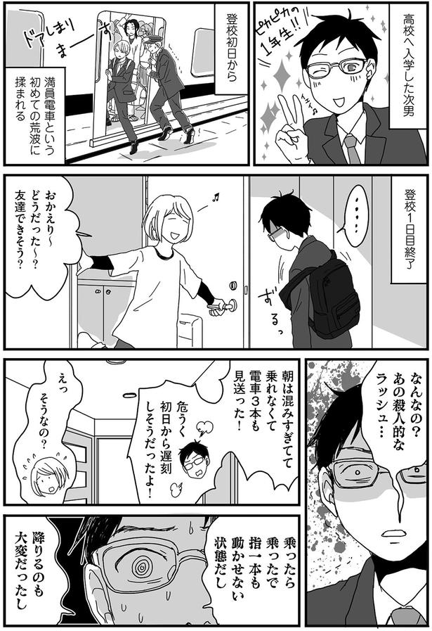 どうだった～？ （C）月野まる／KADOKAWA