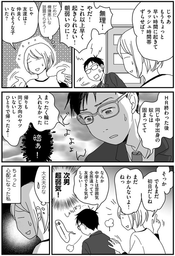暗ぁ！ （C）月野まる／KADOKAWA