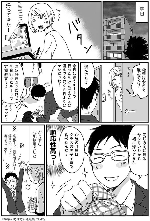 順応性高っ！ （C）月野まる／KADOKAWA