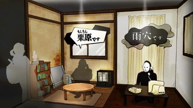 『変な家』に登場した雨穴さんと作中人物・栗原の部屋を再現した空間も登場！