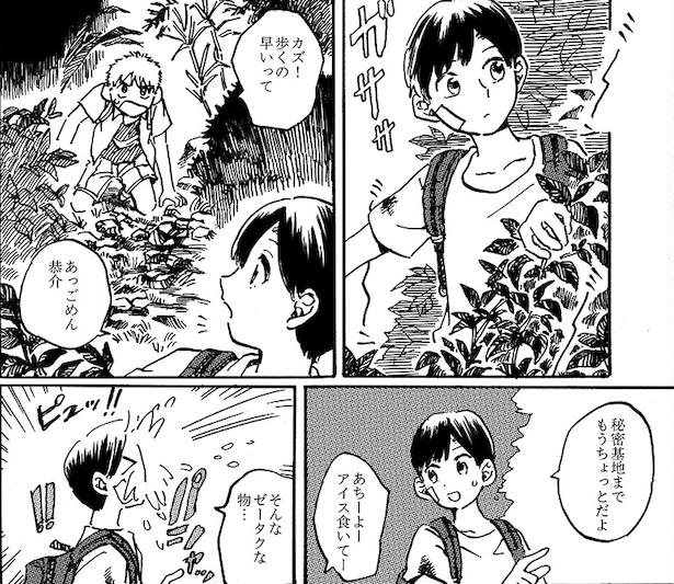 僕らの夏と灰(3) 画像提供:大家(@ksyjkysk)