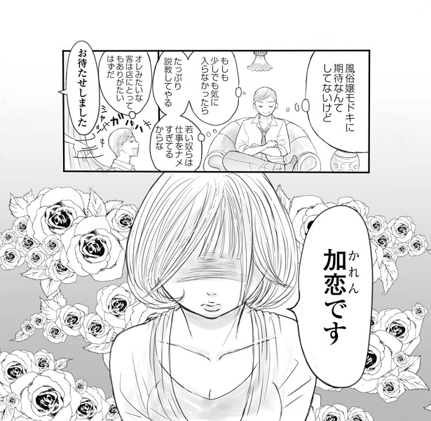 蒼乃シュウ(@pinokodoaonoshu)