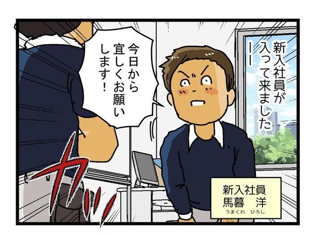 『すごい辞めかた』01 画像提供:ゆきたこーすけ(@kosukeyukita)