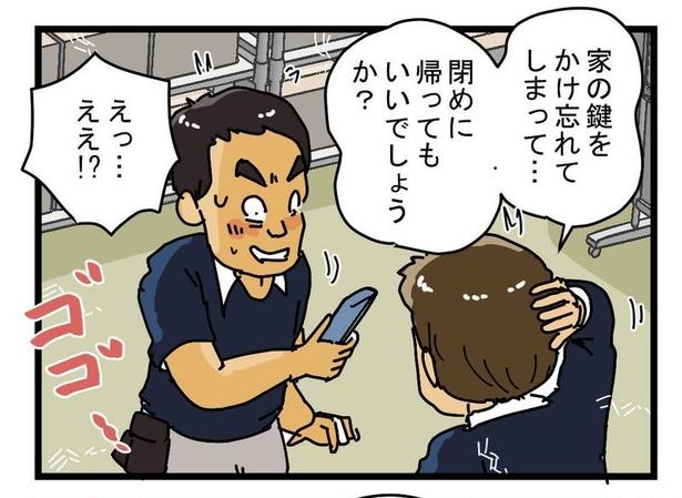 『すごい辞めかた』03 画像提供:ゆきたこーすけ(@kosukeyukita)