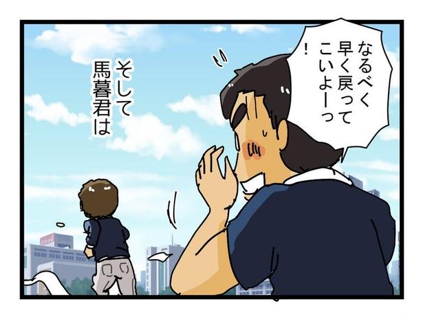 『すごい辞めかた』05 画像提供:ゆきたこーすけ(@kosukeyukita)