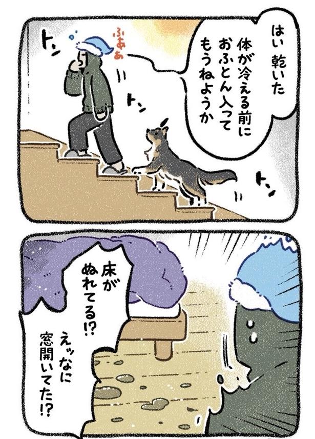 みぞれねこ①03 画像提供:(C)ヨシモフ郎