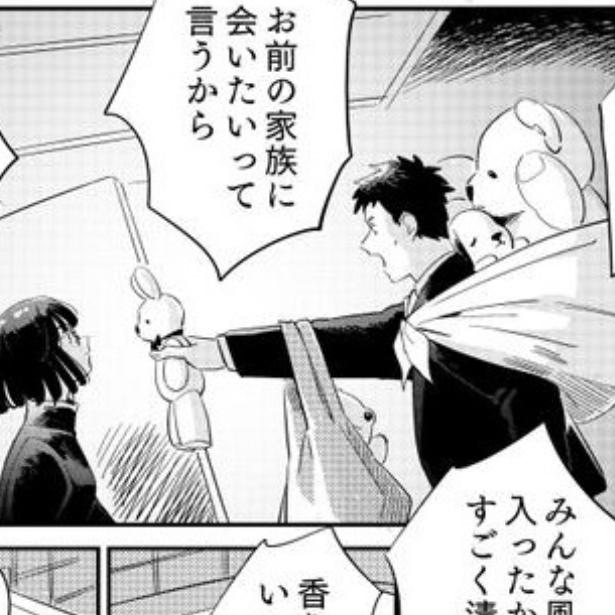 ぬいぐるみと通勤するサラリーマンが、同僚にぬいぐるみを拾われてしまう話