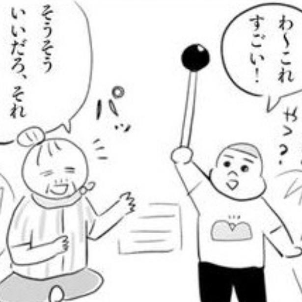 お家、見せてもらっていいですか？