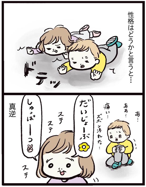 性格はどうかというと… （C）まぼ／KADOKAWA