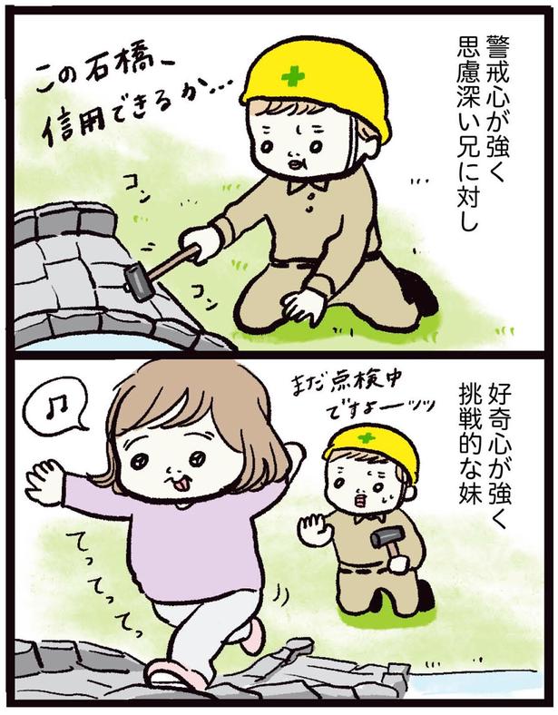 好奇心が強く挑戦的な妹 （C）まぼ／KADOKAWA